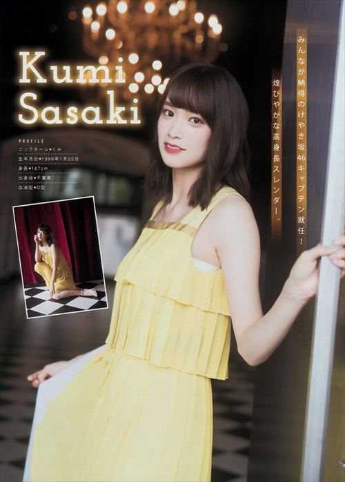 佐々木久美の抜けるエログラビア画像