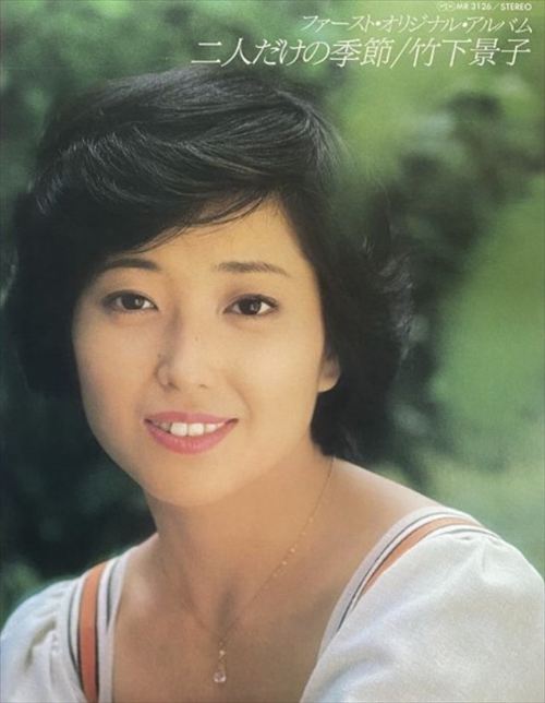 若い頃の竹下景子