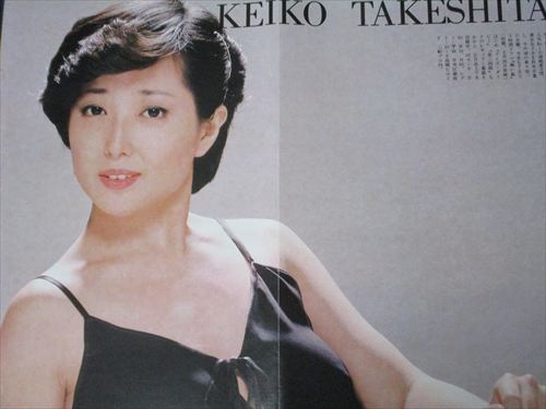 若い頃の竹下景子