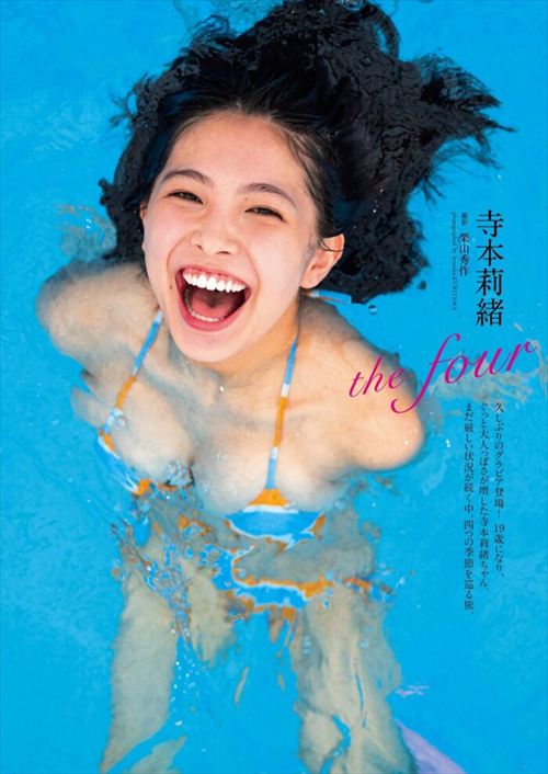 寺本莉緒抜けるおっぱいエロ画像