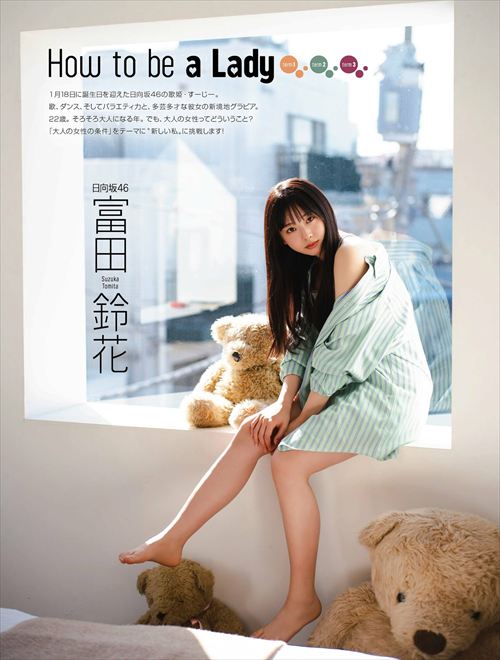 日向坂46富田鈴花の抜けるエロ画像