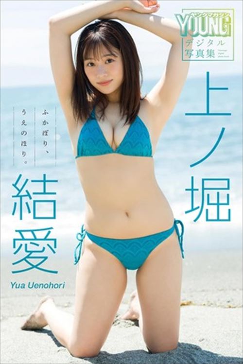 インフルエンサー上ノ堀結愛の抜けるエロ画像
