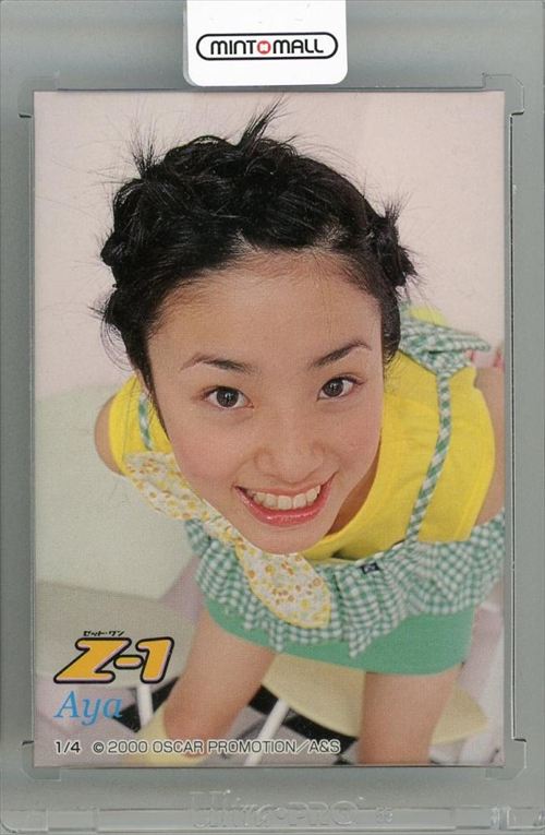 若いころの上戸彩画像