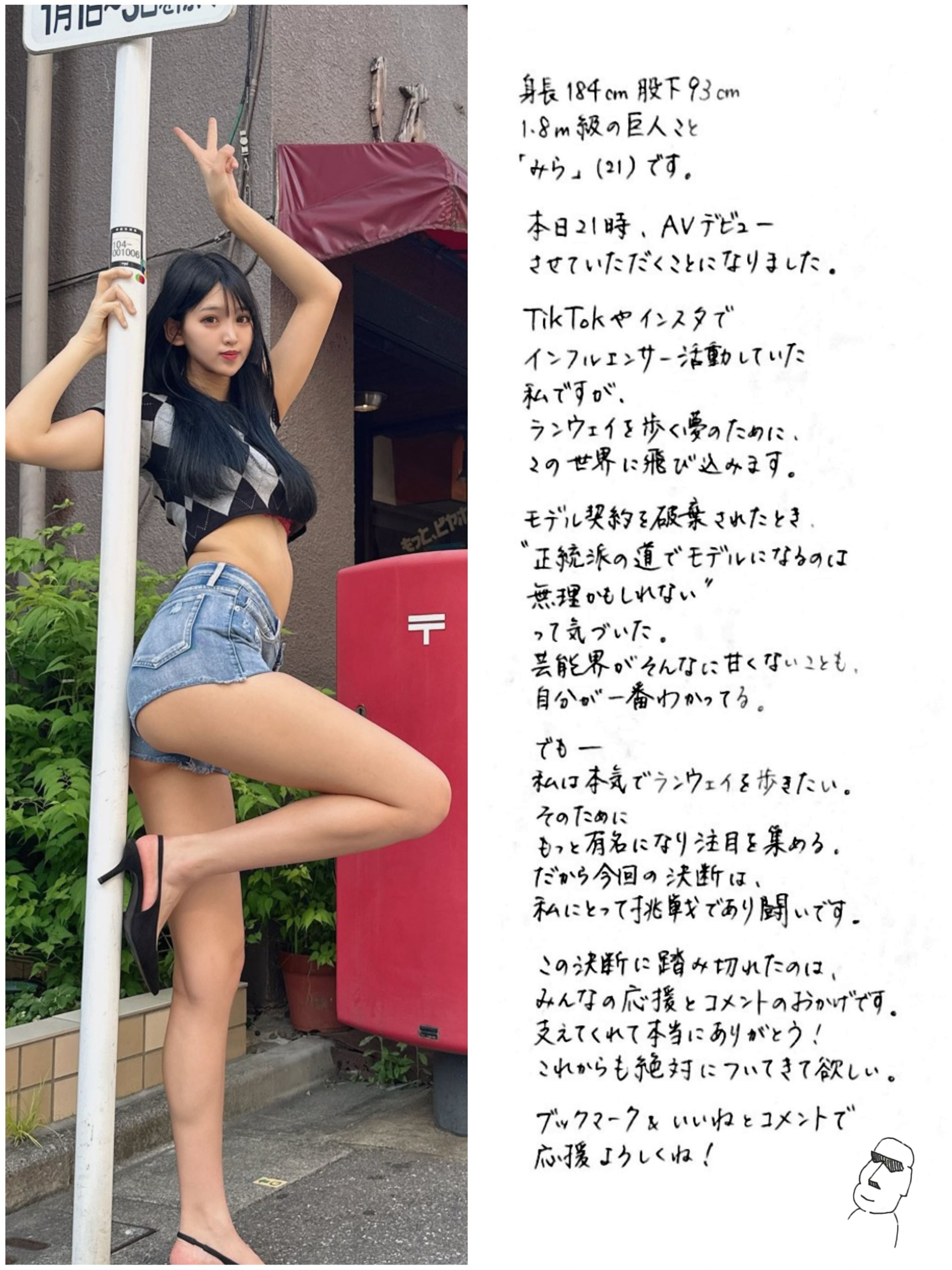 アダルト デビュー