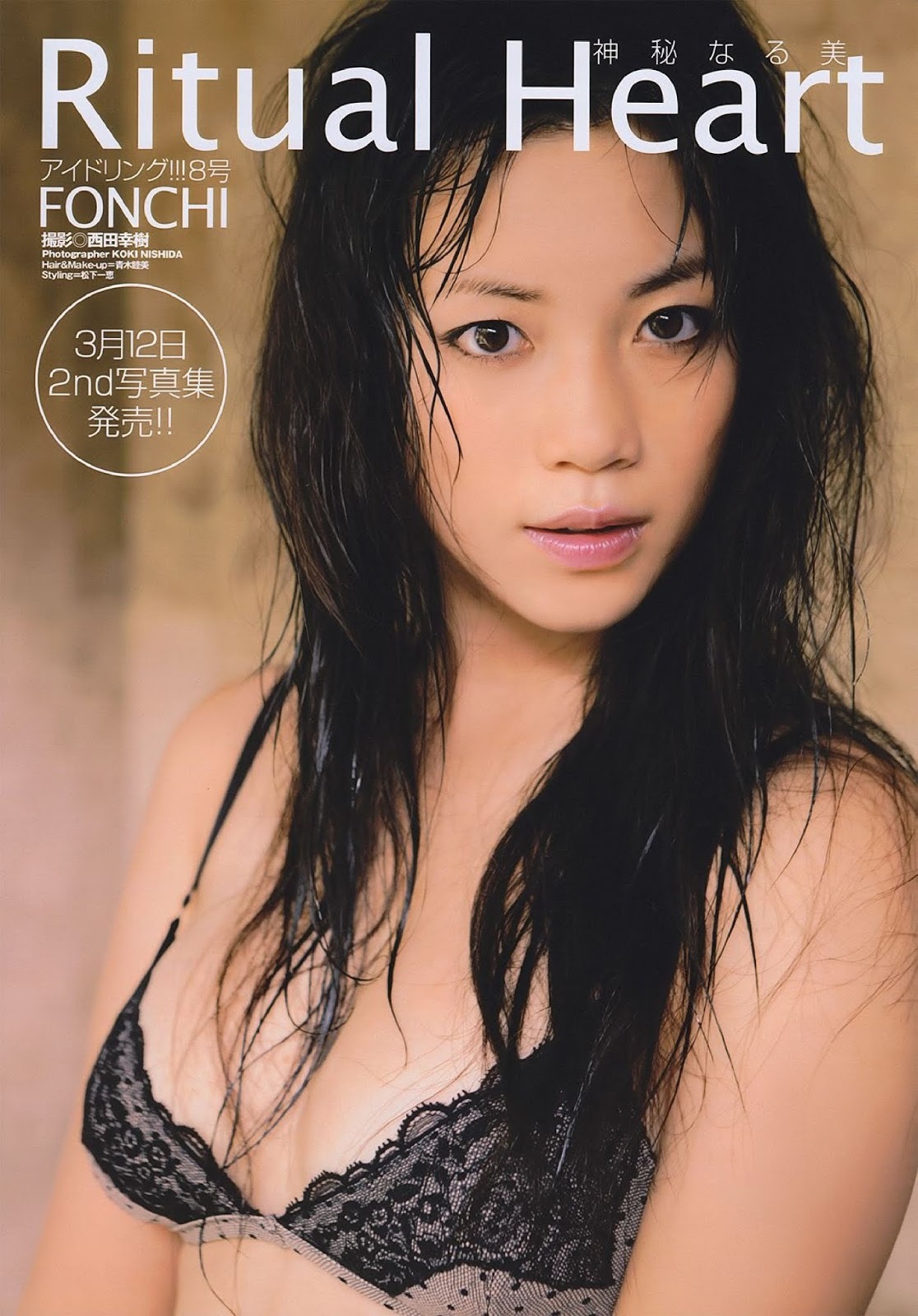 フォンチー水着グラビアおっぱいエロ画像