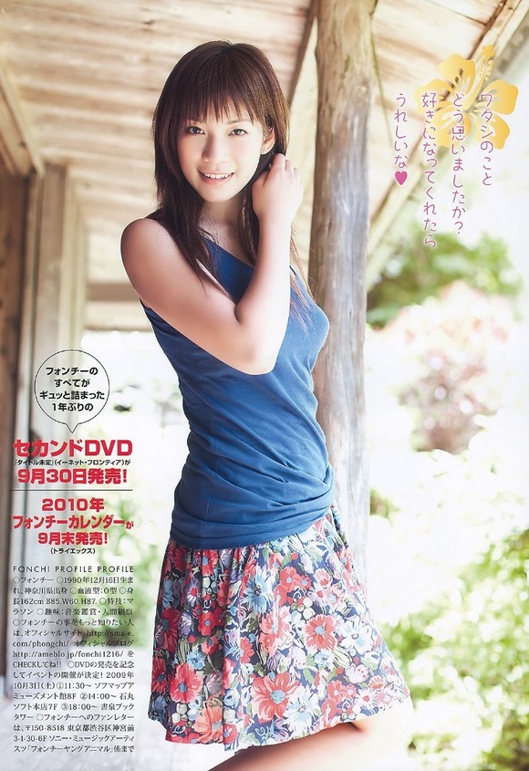 フォンチー水着グラビアおっぱいエロ画像