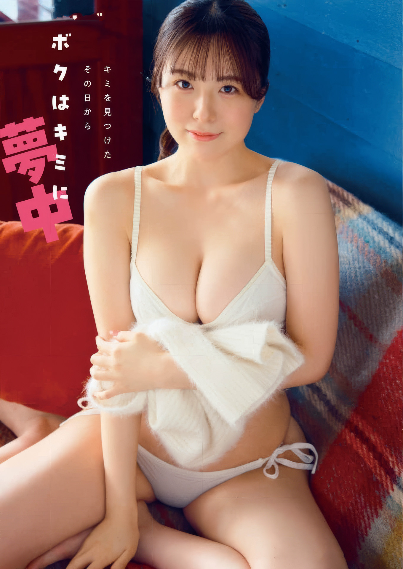 西野夢菜グラビアおっぱいエロ画像