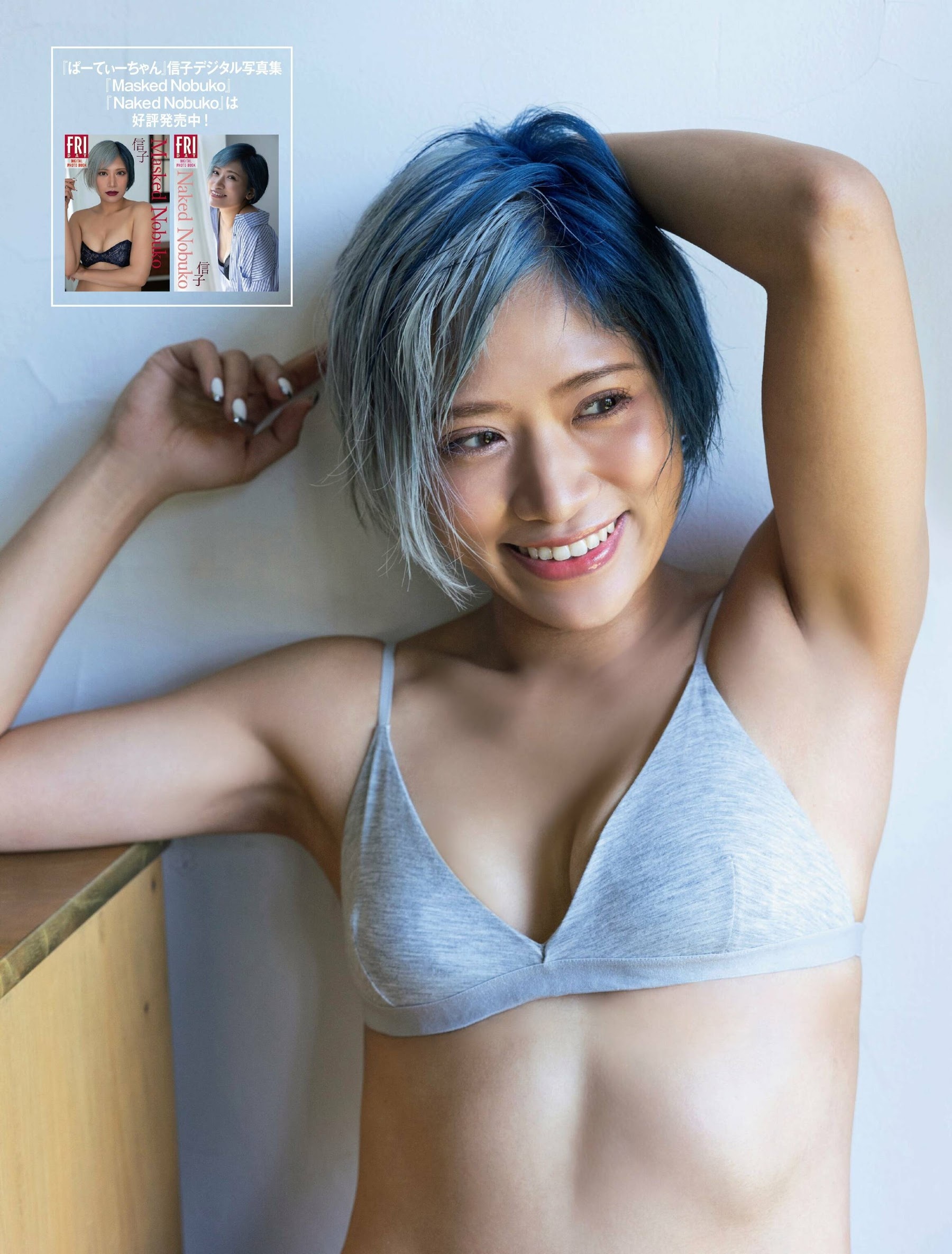 ぱーてぃーちゃん信子乳首グラビアおっぱいエロ画像