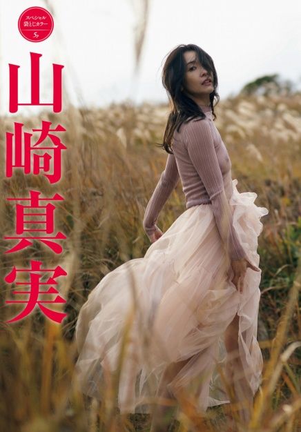 山崎真実乳首ヌードおっぱいエロ画像