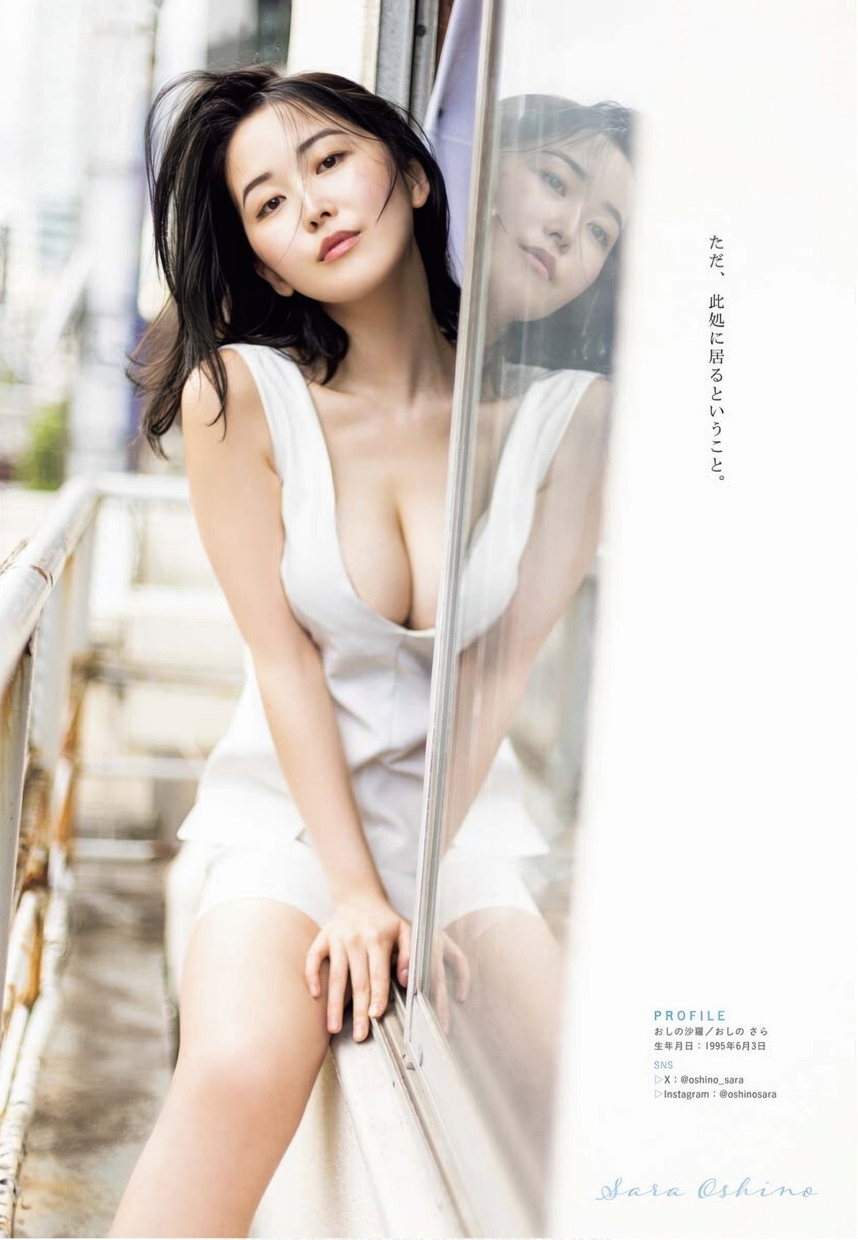 おしの沙羅おっぱいエロ画像