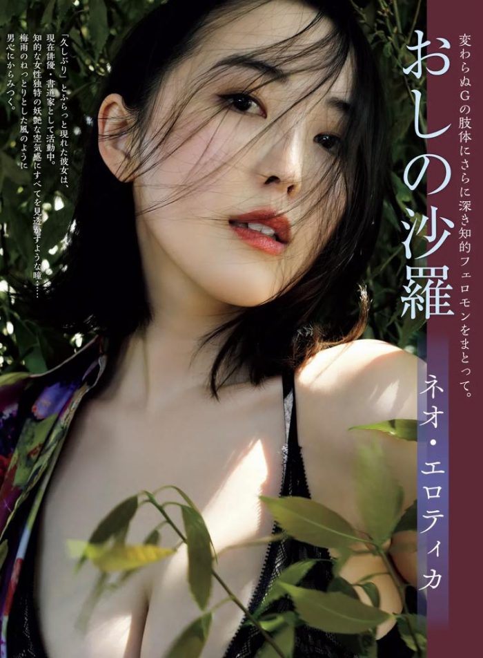 おしの沙羅おっぱいエロ画像