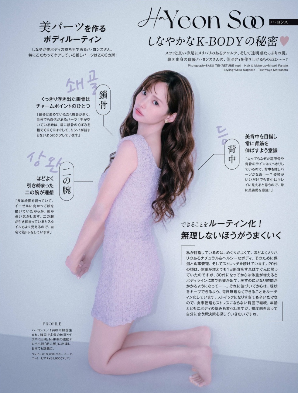 ハヨンスグラビアおっぱいエロ画像