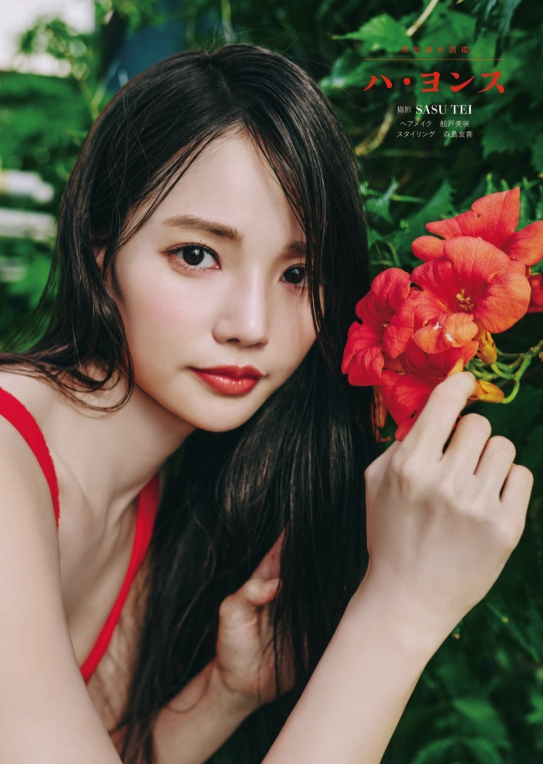 ハヨンスグラビアおっぱいエロ画像