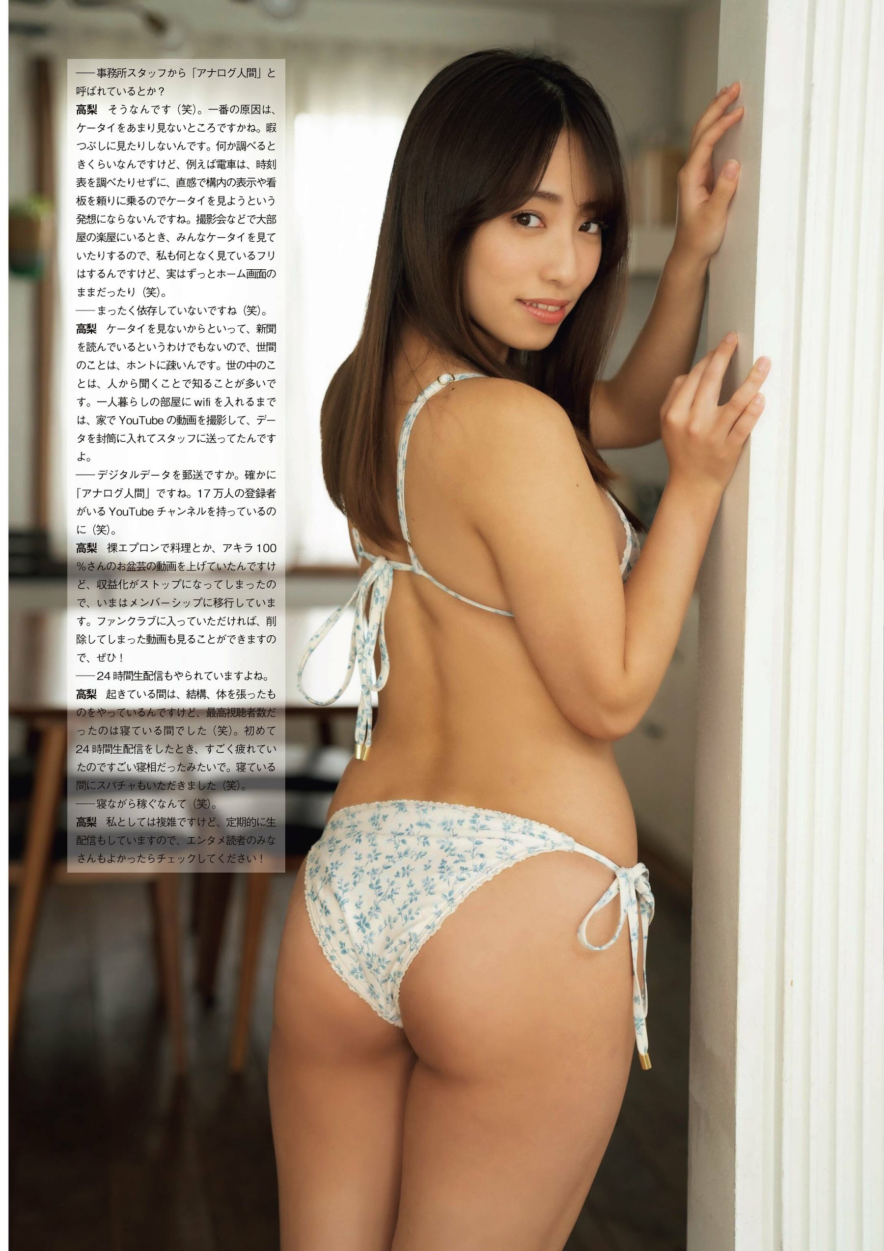 高梨瑞樹グラビアおっぱいエロ画像