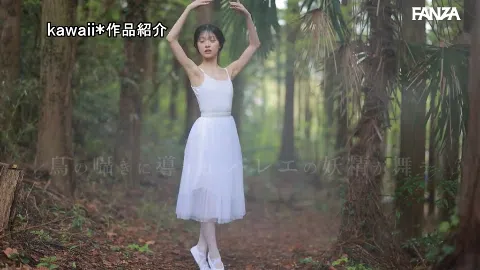 清野咲 AV初登場 ウエスト52cmのくびれ美