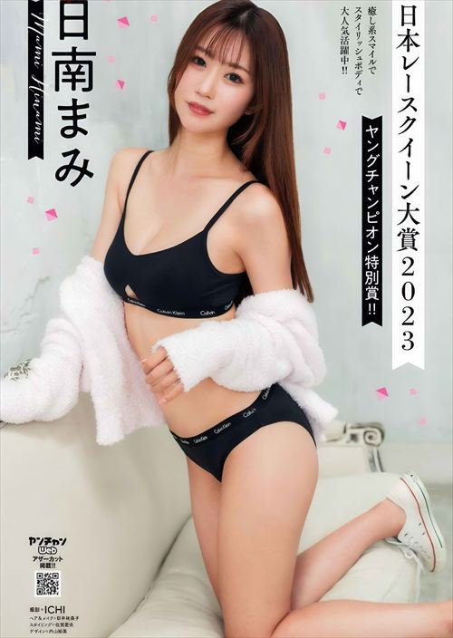 日南まみ 最新水着グラビアの魅力的なショット