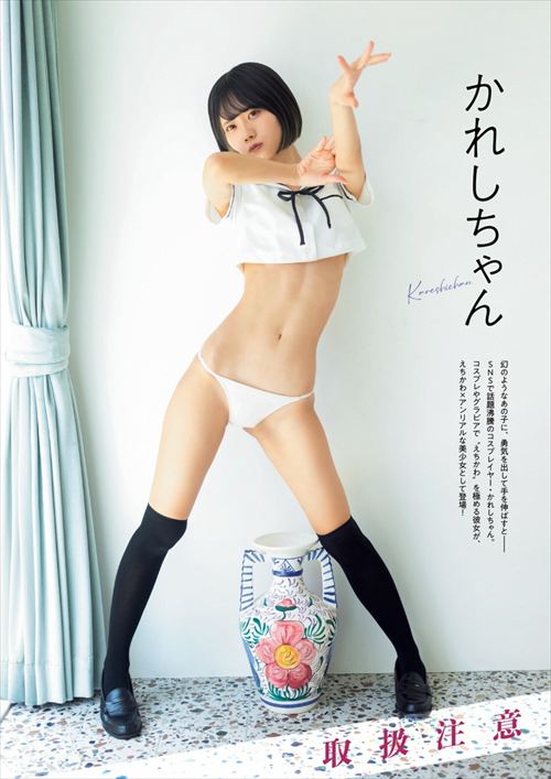 かれしちゃん グラビア画像 セクシーな水着姿