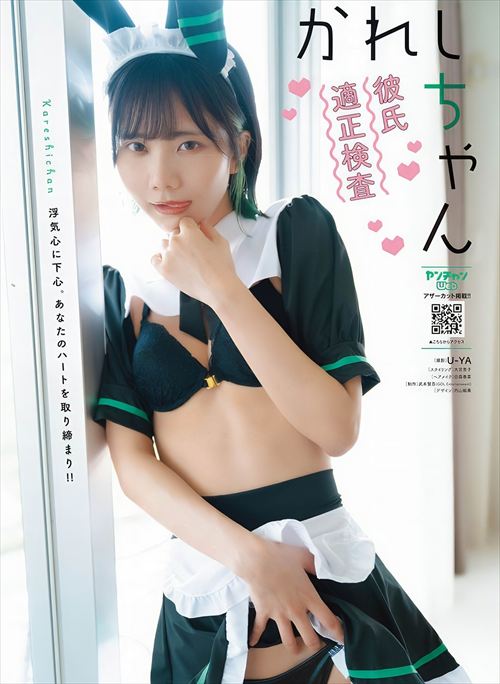 かれしちゃん エロいグラビア ビキニの誘惑