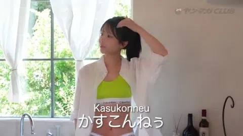 かすこんねぅ 初水着グラビア ヤングマガジン セクシービキニ姿