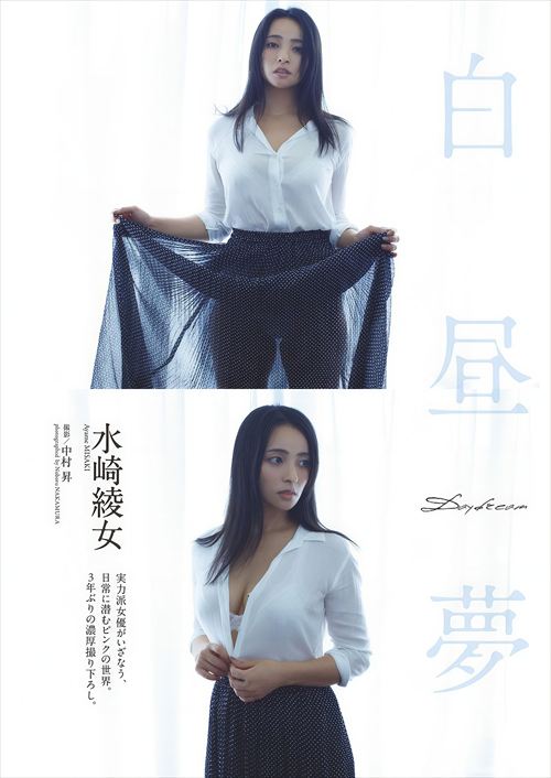 水崎綾女おっぱいエロ画像