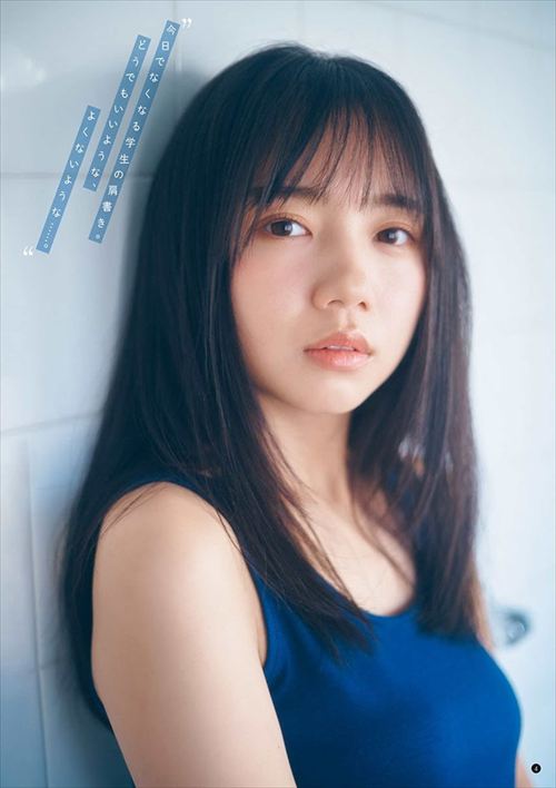 齊藤京子日向坂エログラビアおっぱい下着