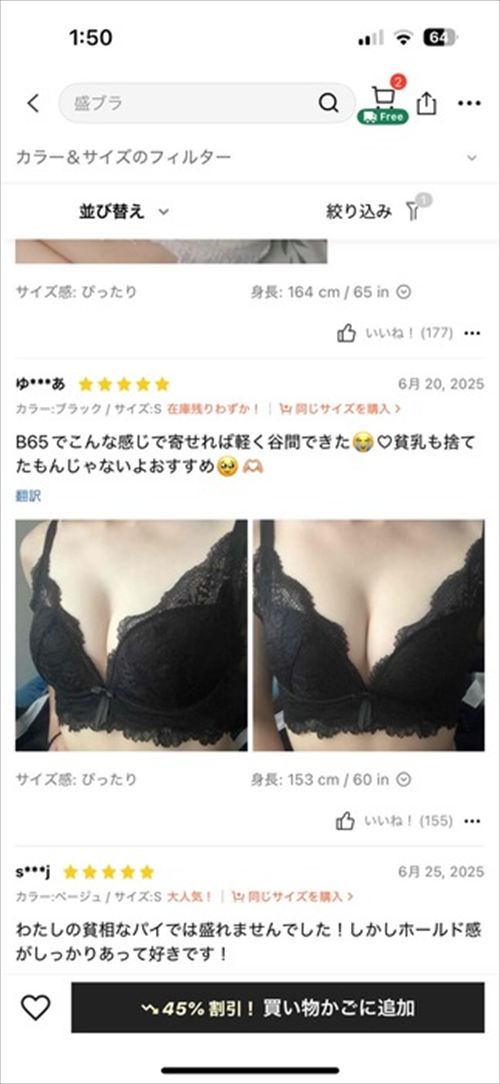 SHEIN女性用下着着用レビューエロおっぱい