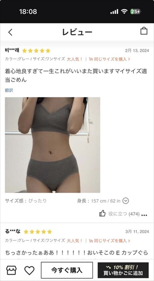 SHEIN女性用下着着用レビューエロおっぱい