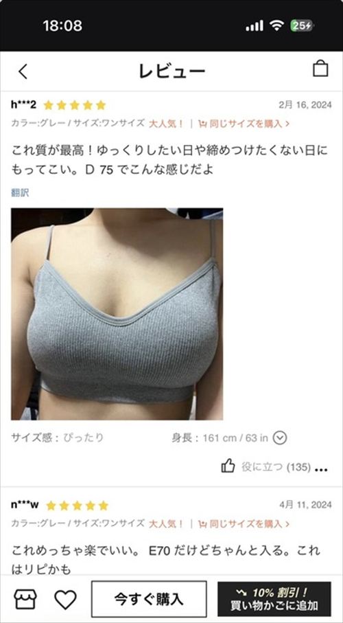 SHEIN女性用下着着用レビューエロおっぱい