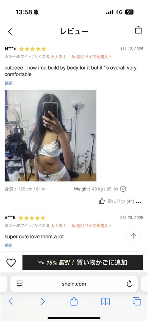 SHEIN女性用下着着用レビューエロおっぱい