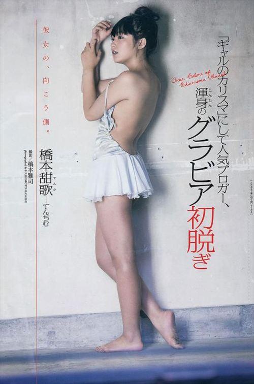 てんちむグラビアエロ画像