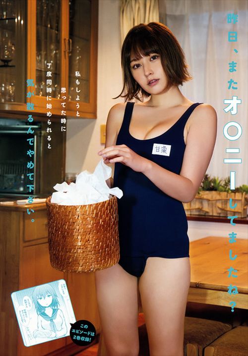 てんちむグラビアエロ画像