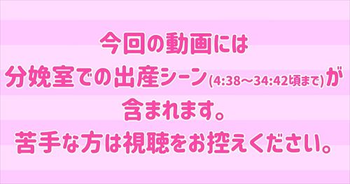 辻希美出産シーン