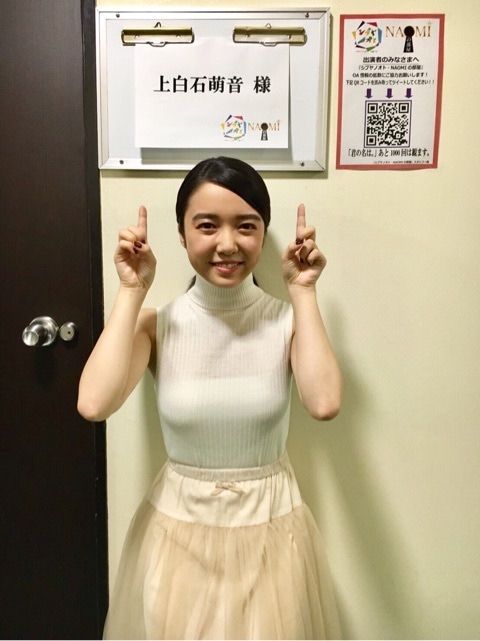 上白石萌音、揉みごたえのあるお乳wwwww