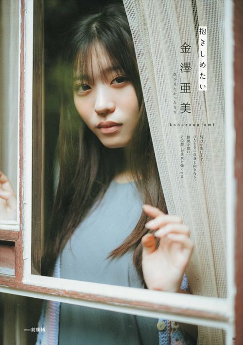 金澤亜美ヌードエロ僕が見たかった青空水着解禁1st写真集グラビア