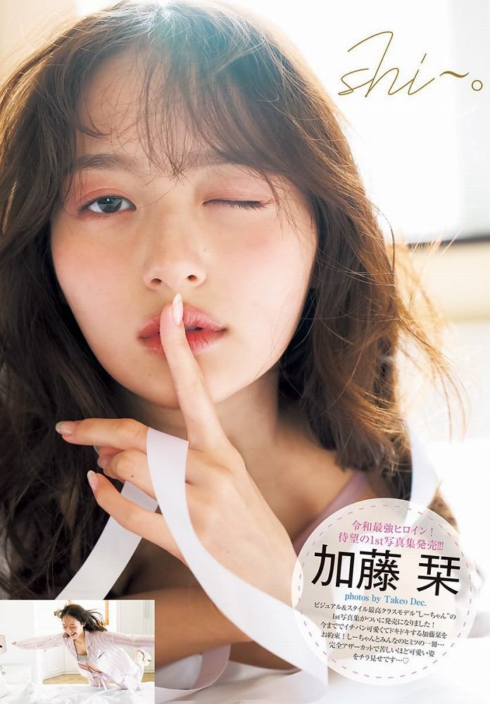 加藤栞ヌードエロ乳首グラビア1st写真集shi〜。