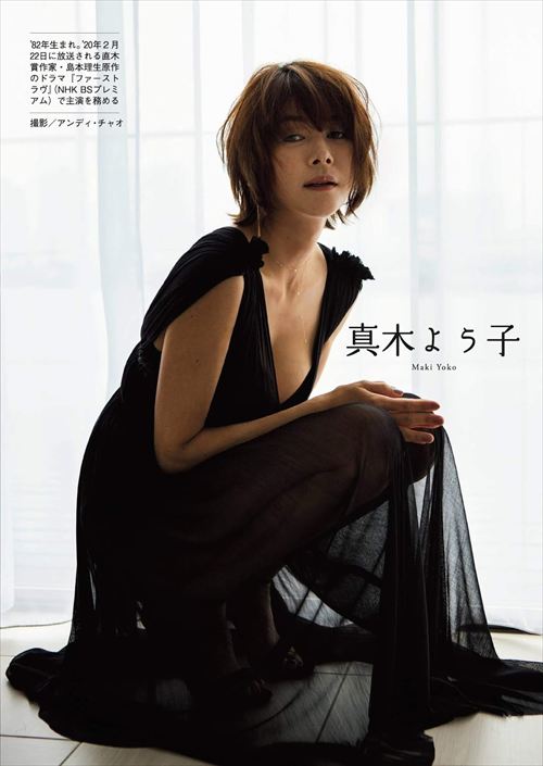 真木よう子乳首ヌード濡れ場おっぱいエロ