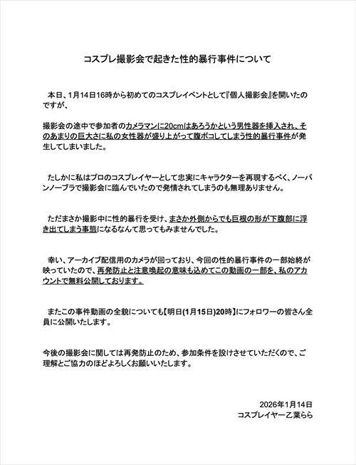 乙葉ららエロヌード乳首