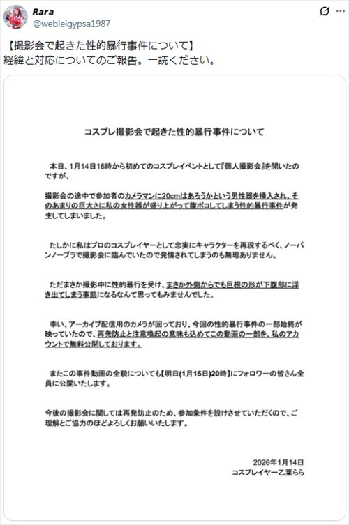 乙葉ららエロヌード乳首