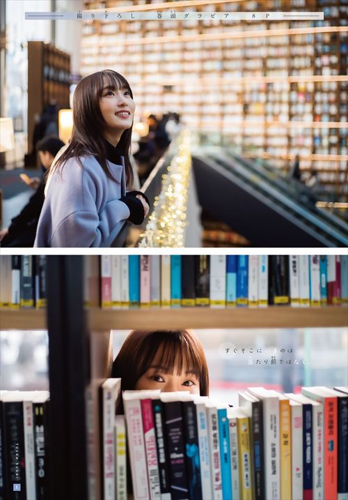 菅井友香ヌードエログラビア写真集櫻坂46水着下着たびすがい