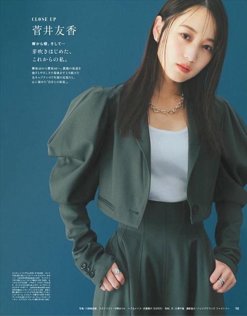 菅井友香ヌードエログラビア写真集櫻坂46水着下着たびすがい
