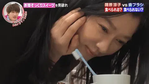 篠原涼子 ウルトラマンDASH そっくりスイーツ 歯ブラシ 疑似フェラ エロ 2026