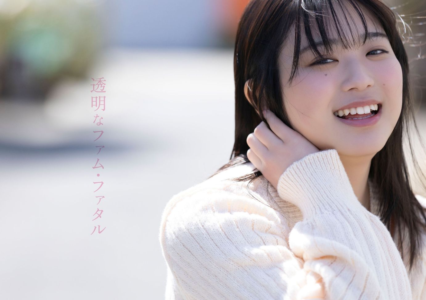 矢野ななかヌードエロ写真集おっぱいTバックお尻水着透明なファム・ファタル