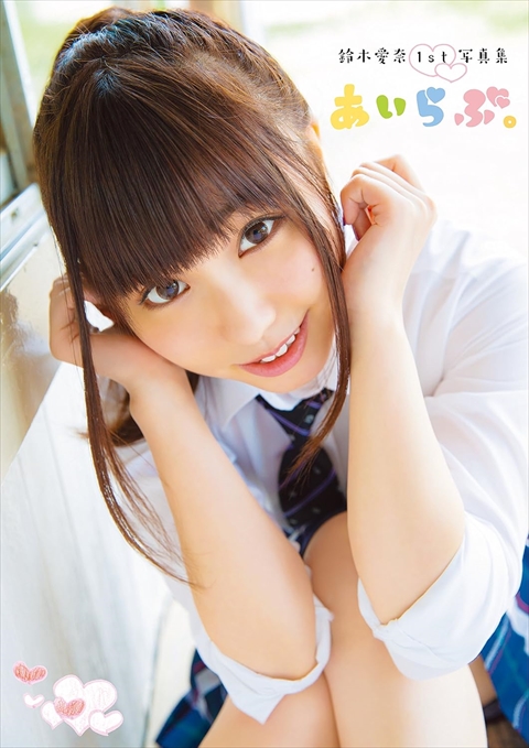 鈴木愛奈グラビアおっぱいエロ画像