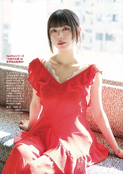 池田エライザグラビア画像