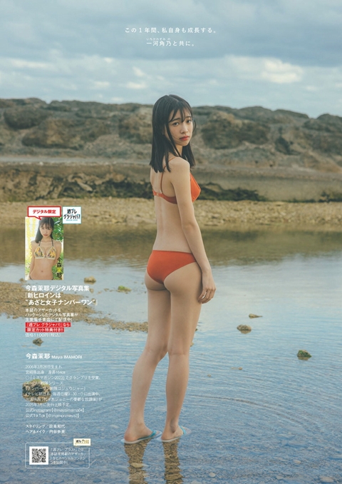 今森茉耶エロ画像