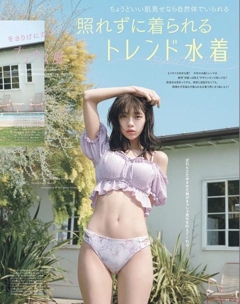 菊地姫奈、ノンノ特集で水着になる！！完璧スタイルにファン悶絶ｗｗ