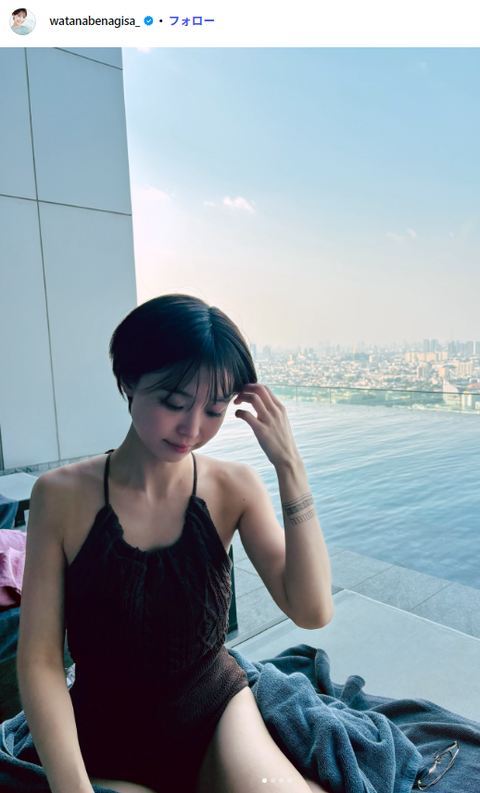 【画像】元フジテレビ・渡邊渚アナ、また脱ぐｗｗ