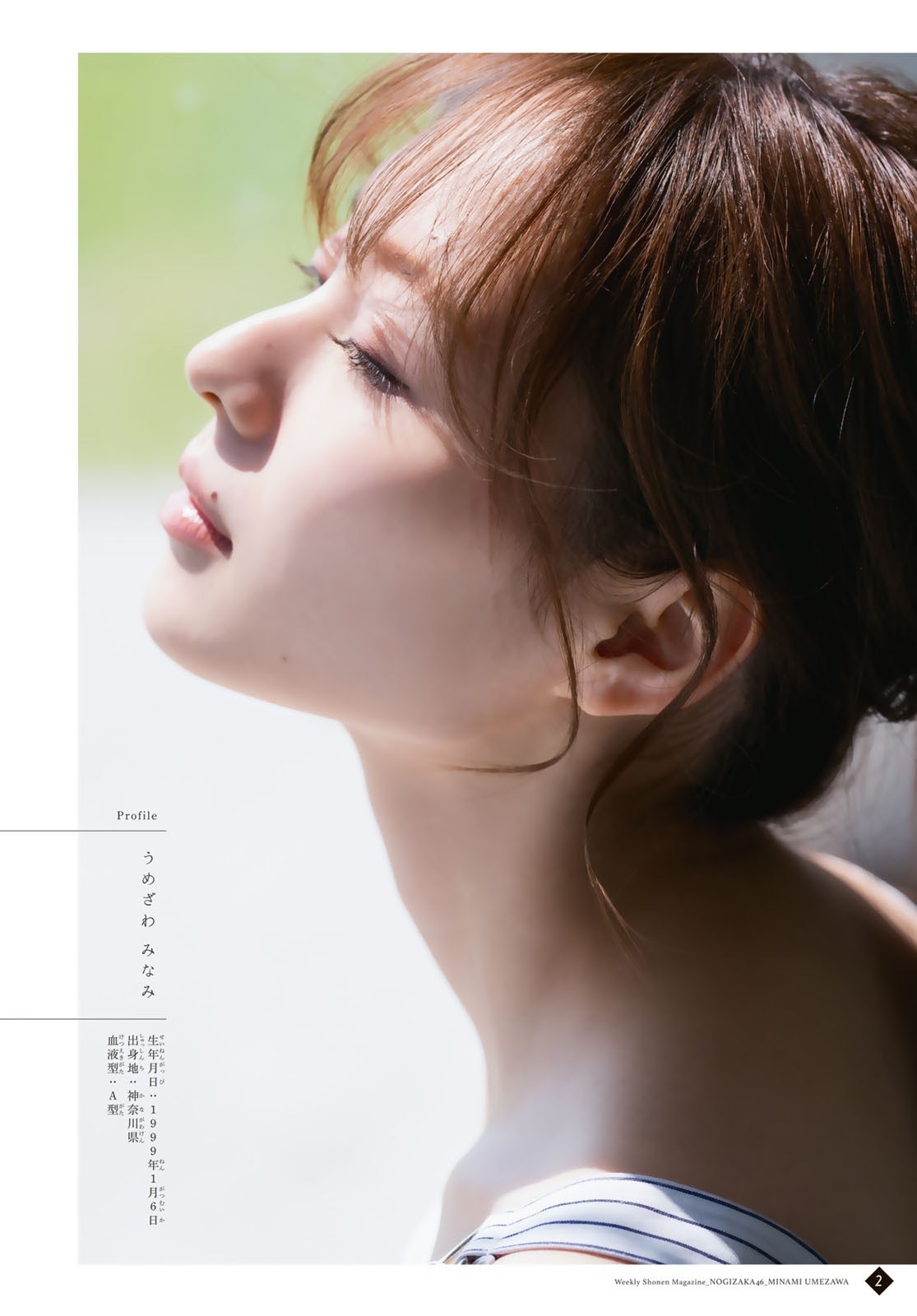 梅澤美波グラビアおっぱいエロ画像