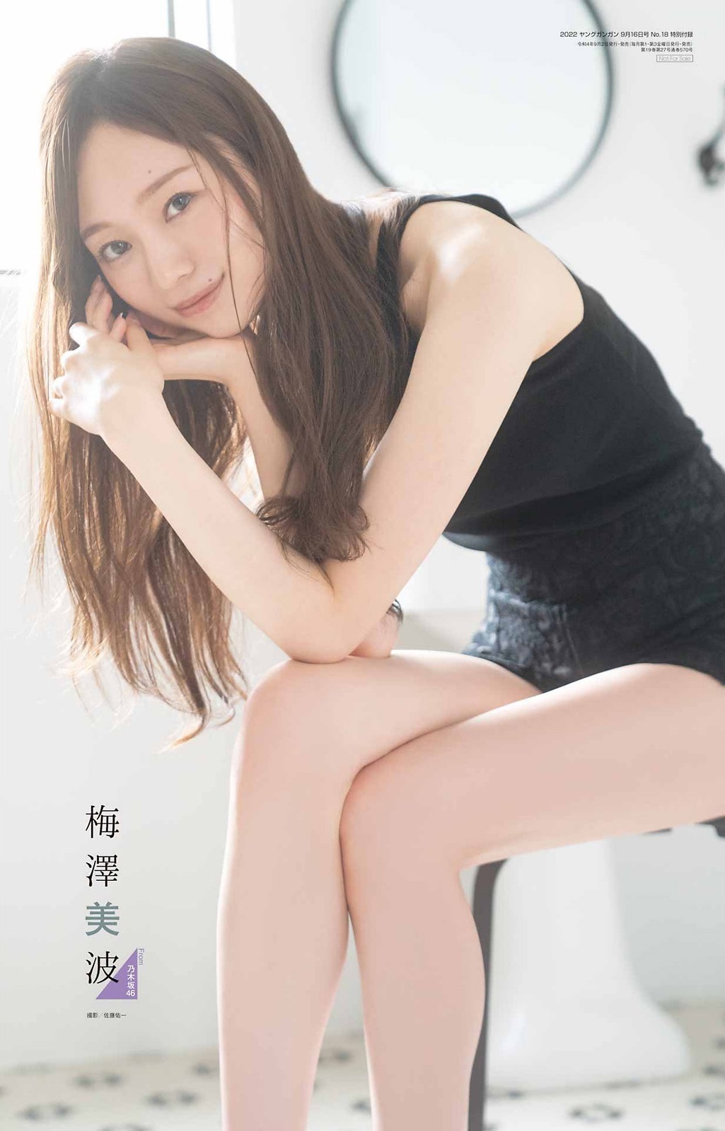 梅澤美波グラビアおっぱいエロ画像