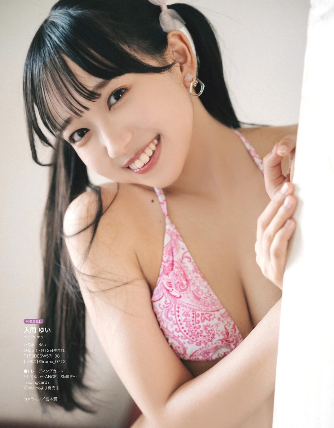 入間ゆいおっぱいエロ画像